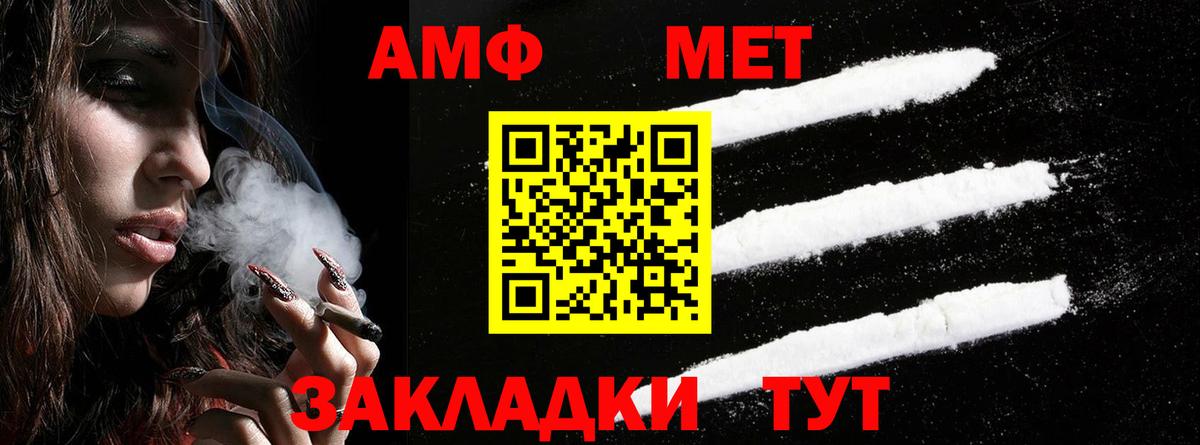 Амфетамин VHQ Обнинск