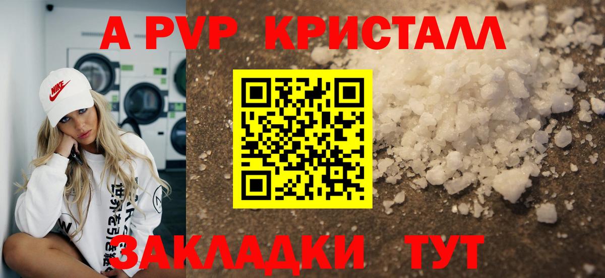 Alpha PVP СК КРИС  Вход с VPN  A PVP VHQ  Обнинск 