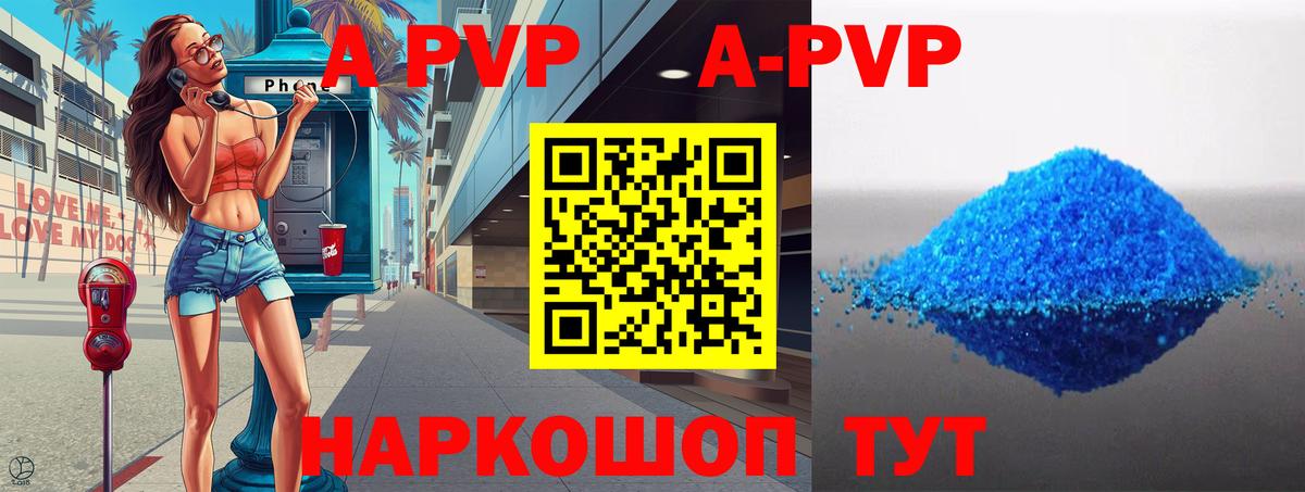 Alpha PVP VHQ Обнинск