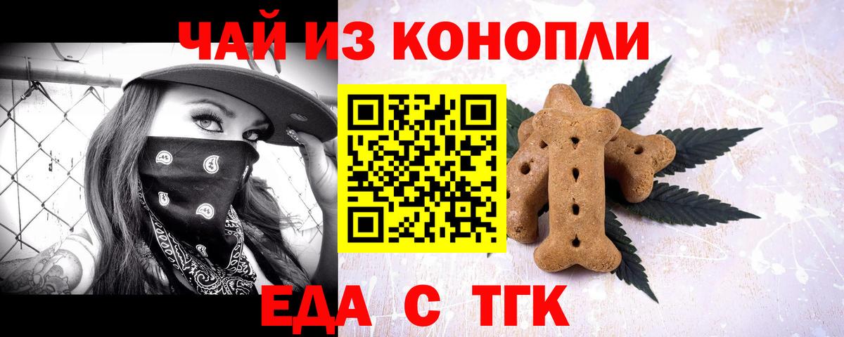 Обнинск  Canna-Cookies конопля  Вход с VPN 