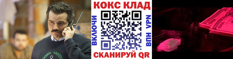 КОКАИН Колумбийский  купить   Обнинск 