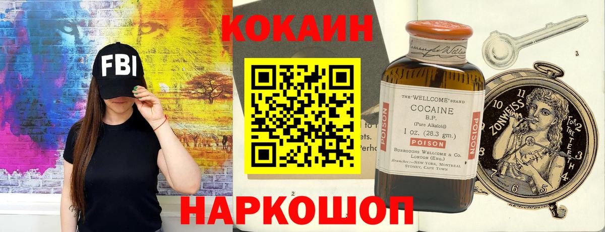 Обнинск  КОКАИН Перу  Вход с VPN 