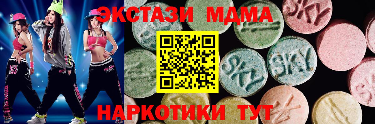 ЭКСТАЗИ диски Обнинск