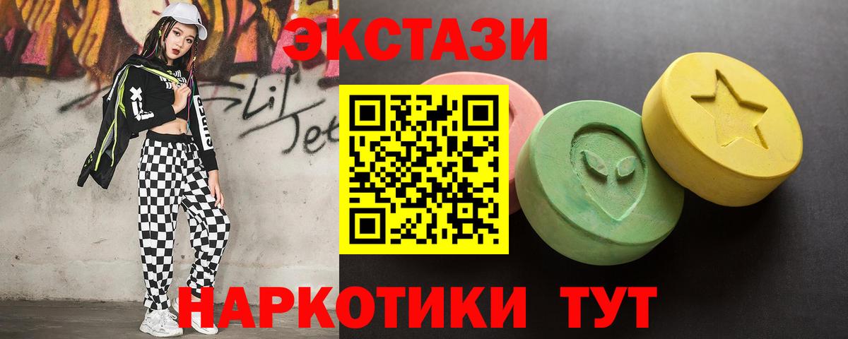 ЭКСТАЗИ  Вход с VPN  mega онион  ЭКСТАЗИ Cube  Экстази MDMA  Обнинск 