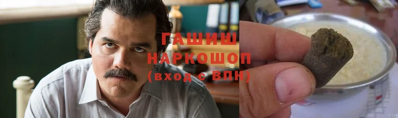 Гашиш hashish  Обнинск 