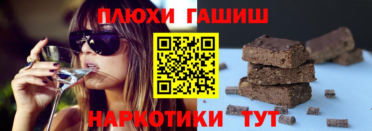 Гашиш убойный Обнинск