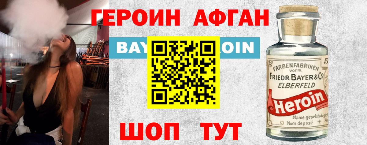 Обнинск  Героин Афган  Вход с VPN 