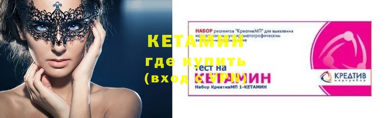 КЕТАМИН ketamine  Обнинск 