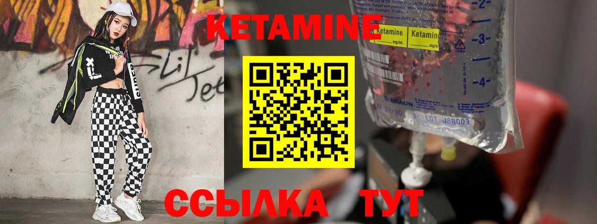Обнинск  КЕТАМИН VHQ  Вход с VPN 