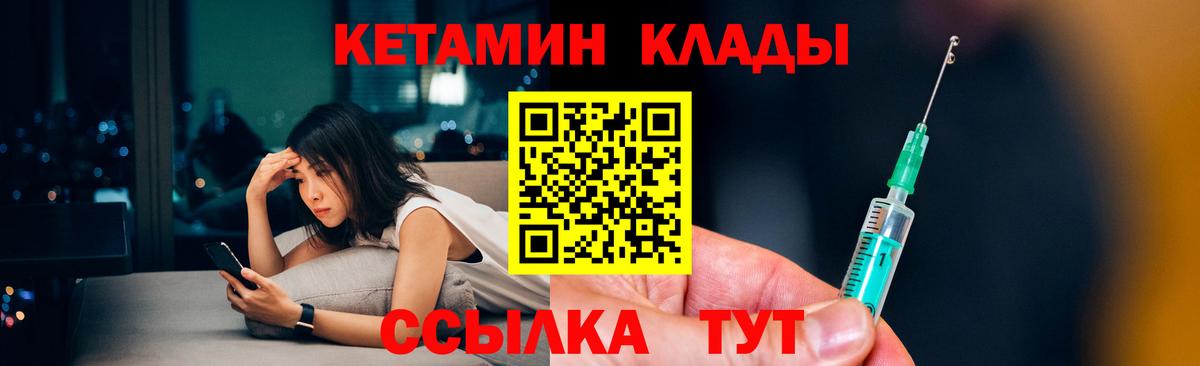 Кетамин VHQ Обнинск