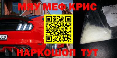 кристаллы Волжск