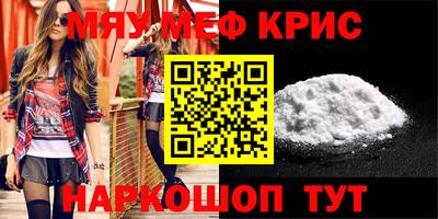 кристаллы Волжск