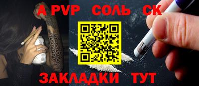 кристаллы Волжск