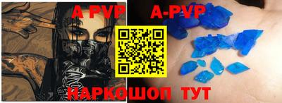 кристаллы Волжский