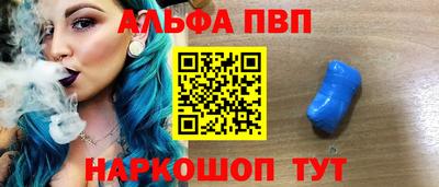 ALPHA PVP Волгодонск