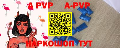ALPHA PVP Волгодонск