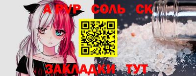 ALPHA PVP Волгодонск