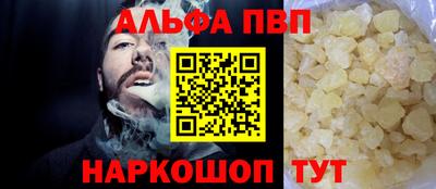кристаллы Волжск