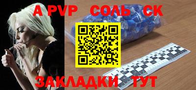 ALPHA PVP Волгодонск