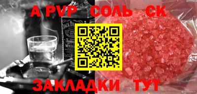 ALPHA PVP Волгодонск