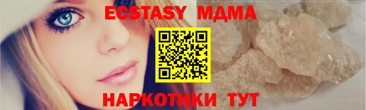Обнинск  МДМА молли  МДМА crystal  Вход с VPN 
