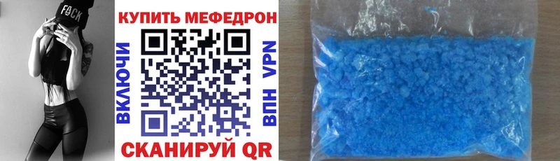 МЯУ-МЯУ mephedrone Обнинск