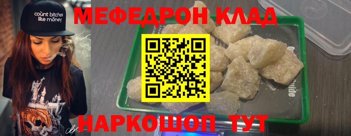 Мефедрон мука Обнинск