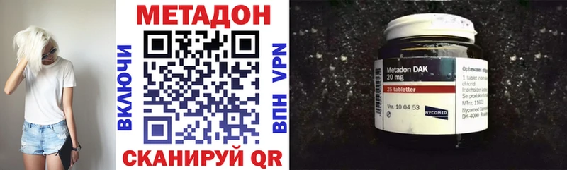 Метадон VHQ  купить наркоту  Обнинск 
