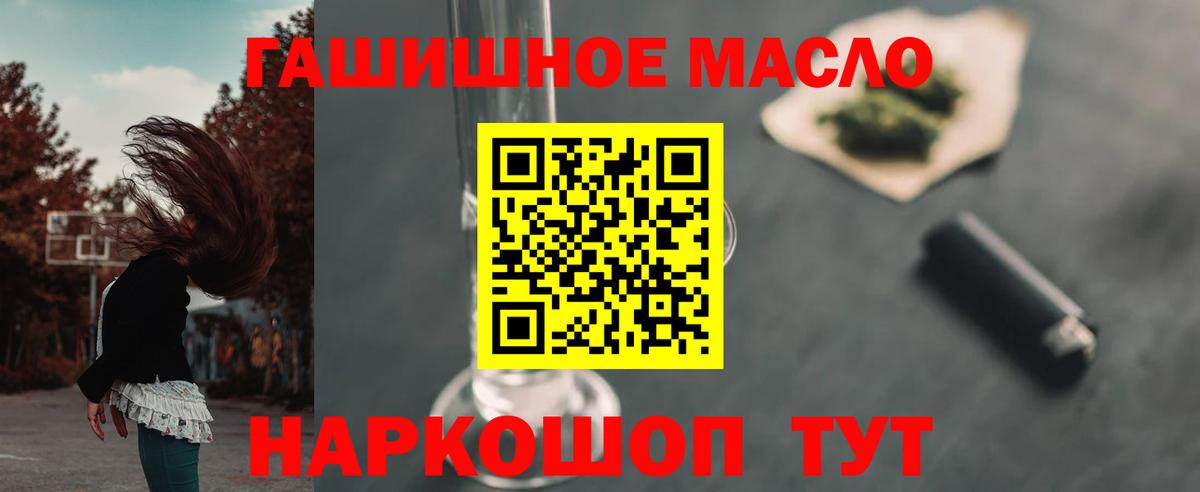 купить наркотики цена  Дистиллят ТГК THC oil  Обнинск  Вход с VPN  ТГК THC oil 