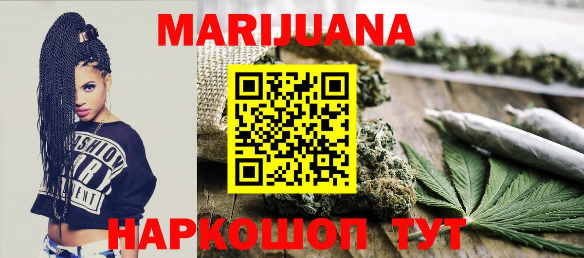 МАРИХУАНА марихуана Обнинск